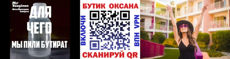 даркнет сайт  блэк спрут зеркало  Бутират 99%  Орлов 