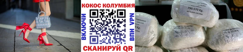 цены наркотик Орлов Кокаин 99%