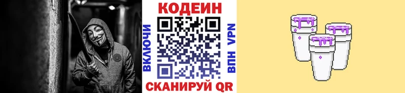 Кодеиновый сироп Lean напиток Lean (лин)  Орлов 