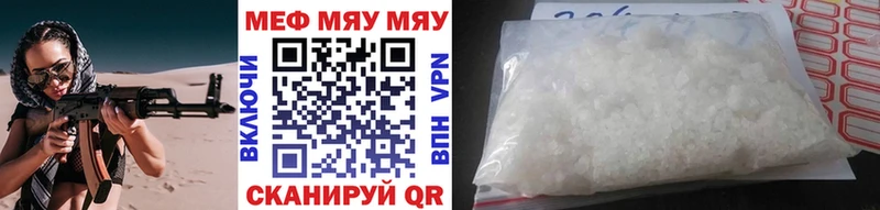 МЯУ-МЯУ mephedrone  где продают   мега как зайти  Орлов 