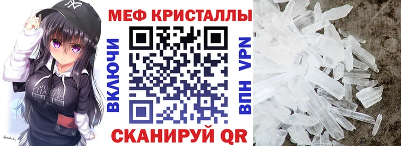 Меф кристаллы Орлов