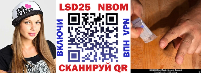 Марки 25I-NBOMe 1500мкг Орлов